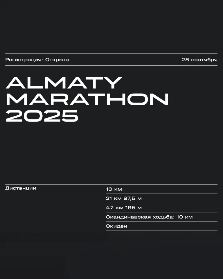 almaty-marathon.kz