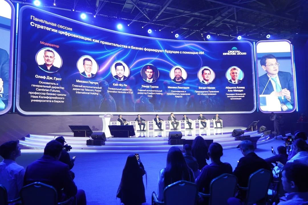 Как прошел Digital Bridge 2025 в Астане