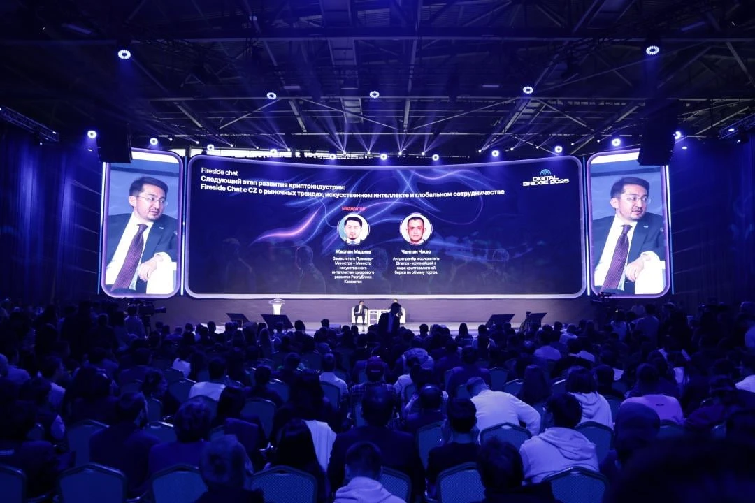 Как прошел Digital Bridge 2025 в Астане