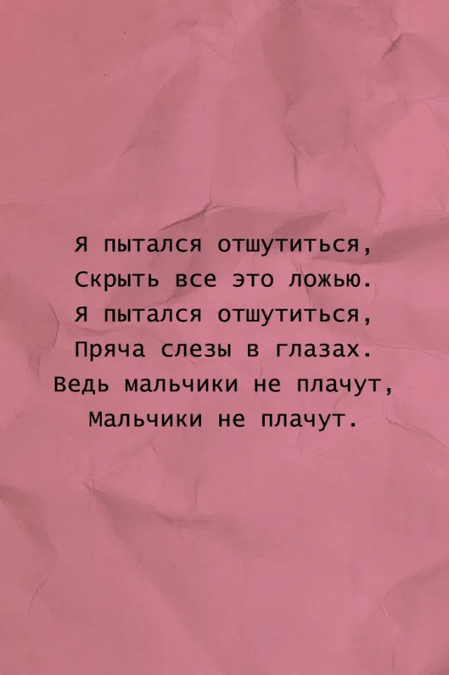 Boys Don’t Cry: эпидемия мужского одиночества
