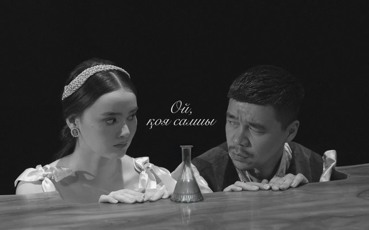 Ремейк пьесы «Ромео и Джульетта» с Данияром Алшиновым и Ажар Кунболат