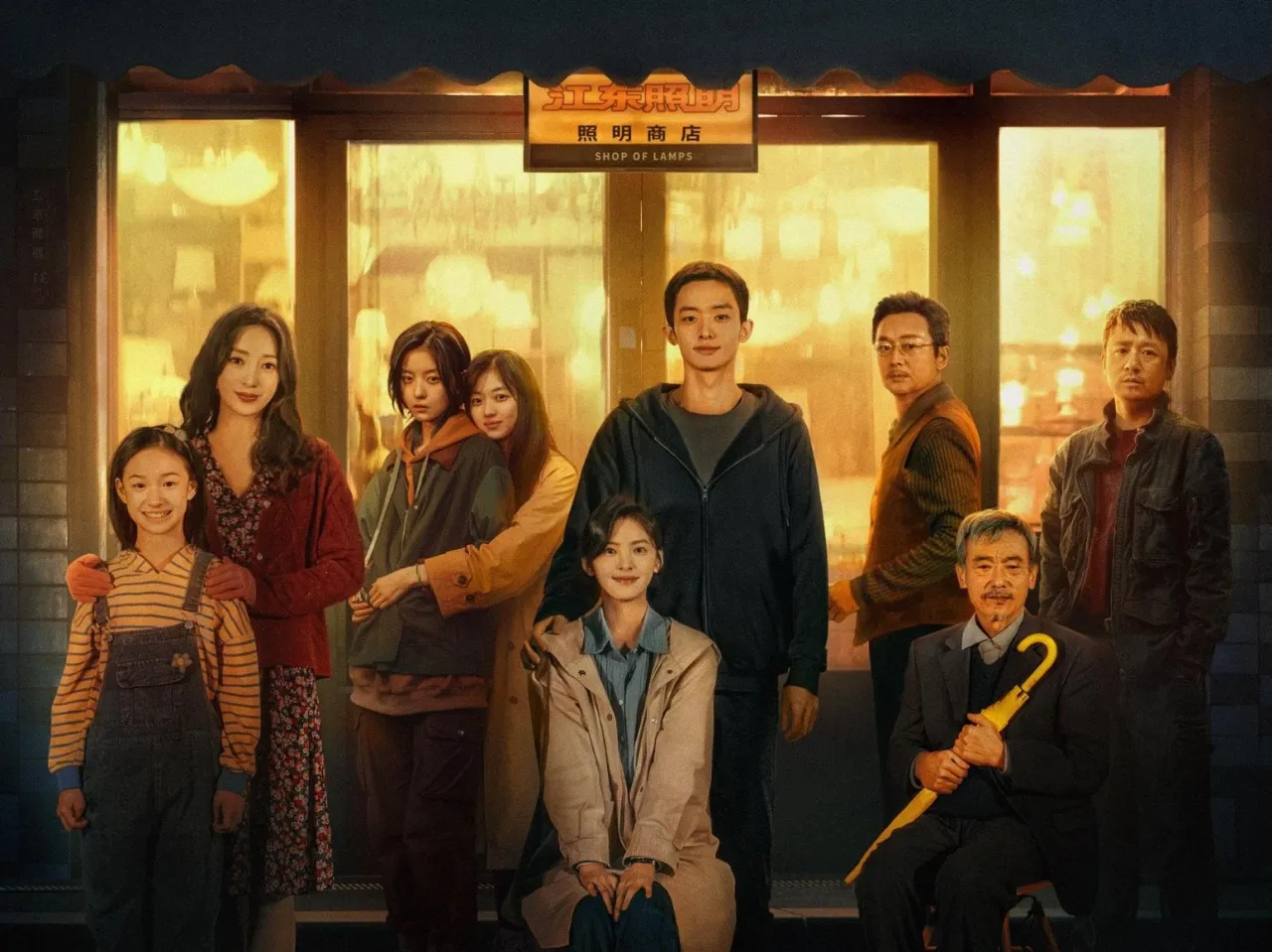 «Магазин светильников» | imdb