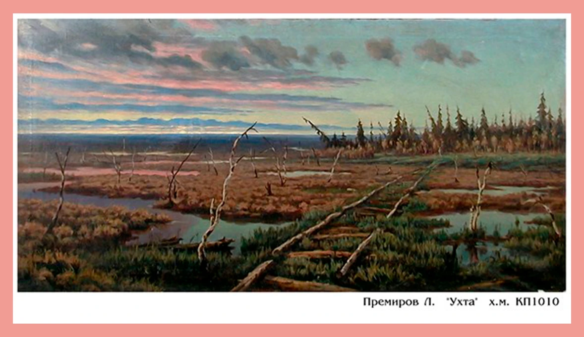 Л. Премиров | Қарағанды бейнелеу өнері мұражайы | Instagram @karaganda_muzei_izo