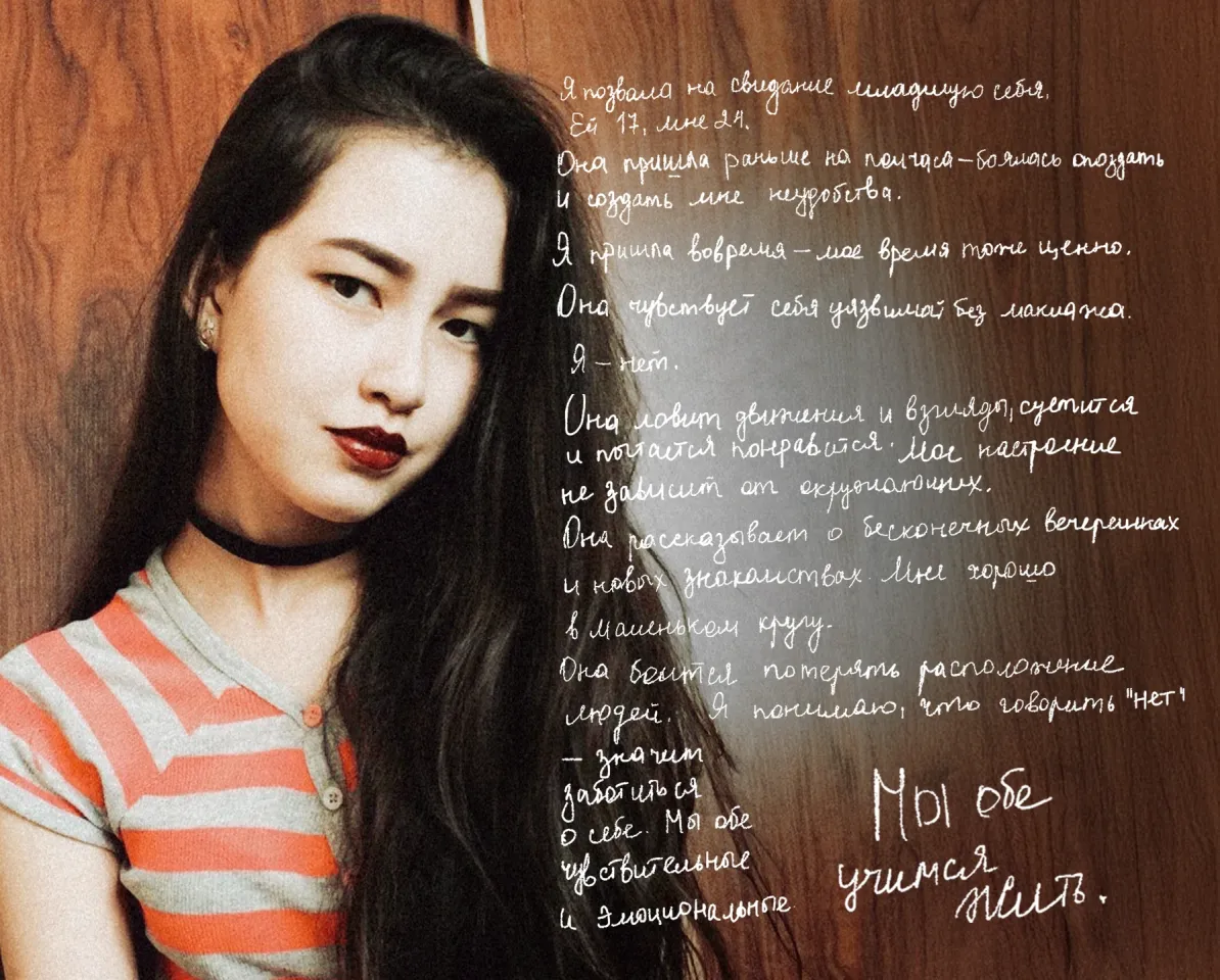 Из личного архива Аружан Алакаевой