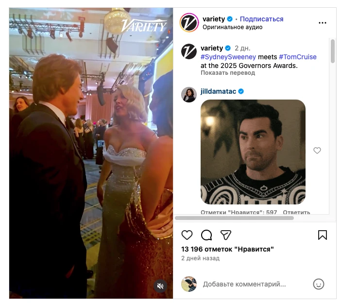 Скриншот Variety