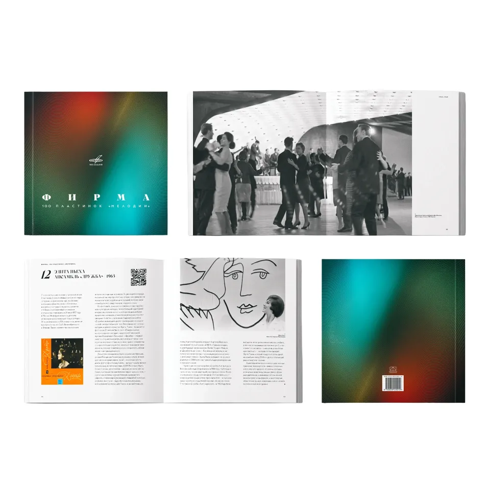 Официальный сайт Мелодия