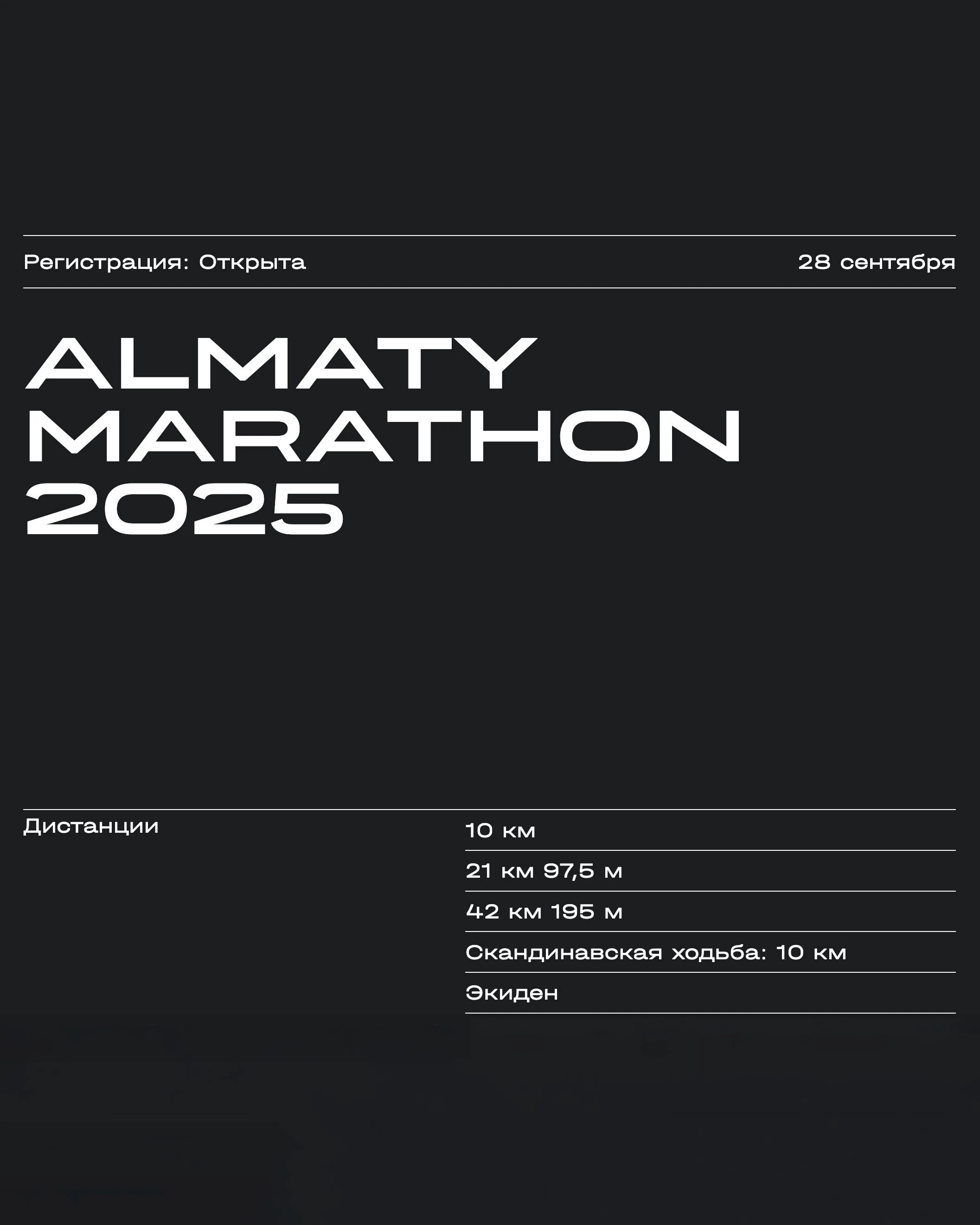almaty-marathon.kz