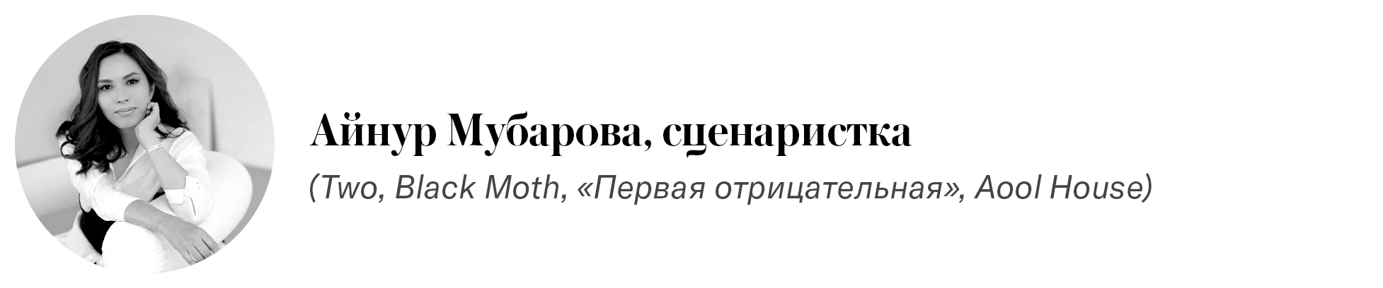 Female Gaze: қазақстандық киноны әйел көзімен көрейік