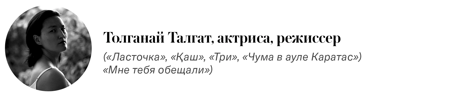 Female Gaze: қазақстандық киноны әйел көзімен көрейік