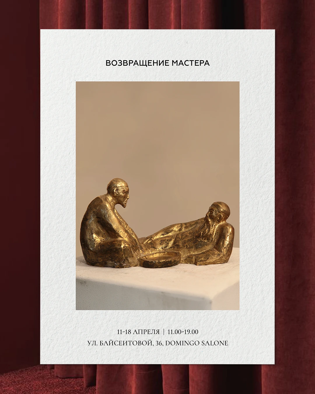 Instagram @domingosalone @yesken_sergebayev