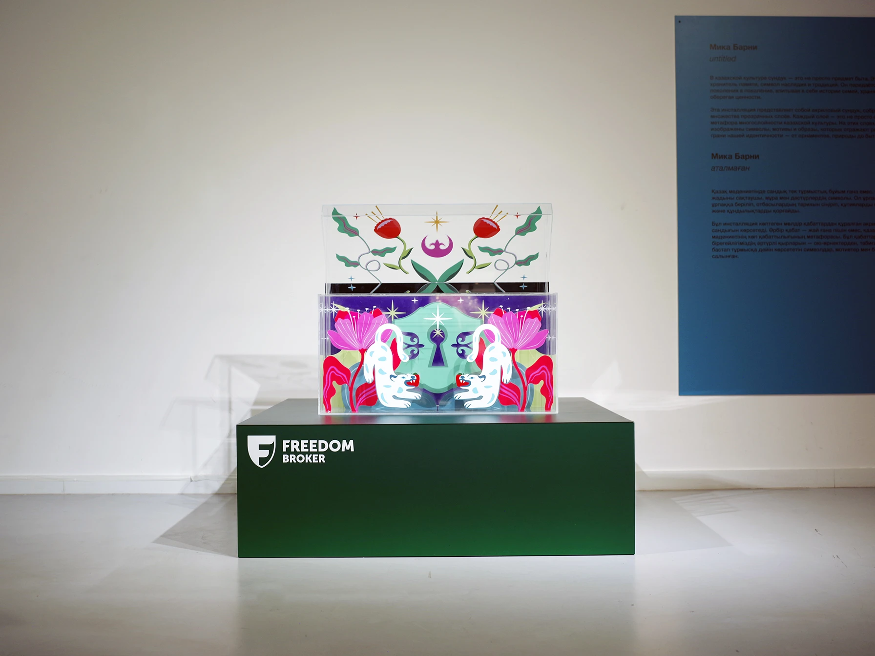 Трансформация сундука: в Esentai Mall открылась выставка «Менен кейін»