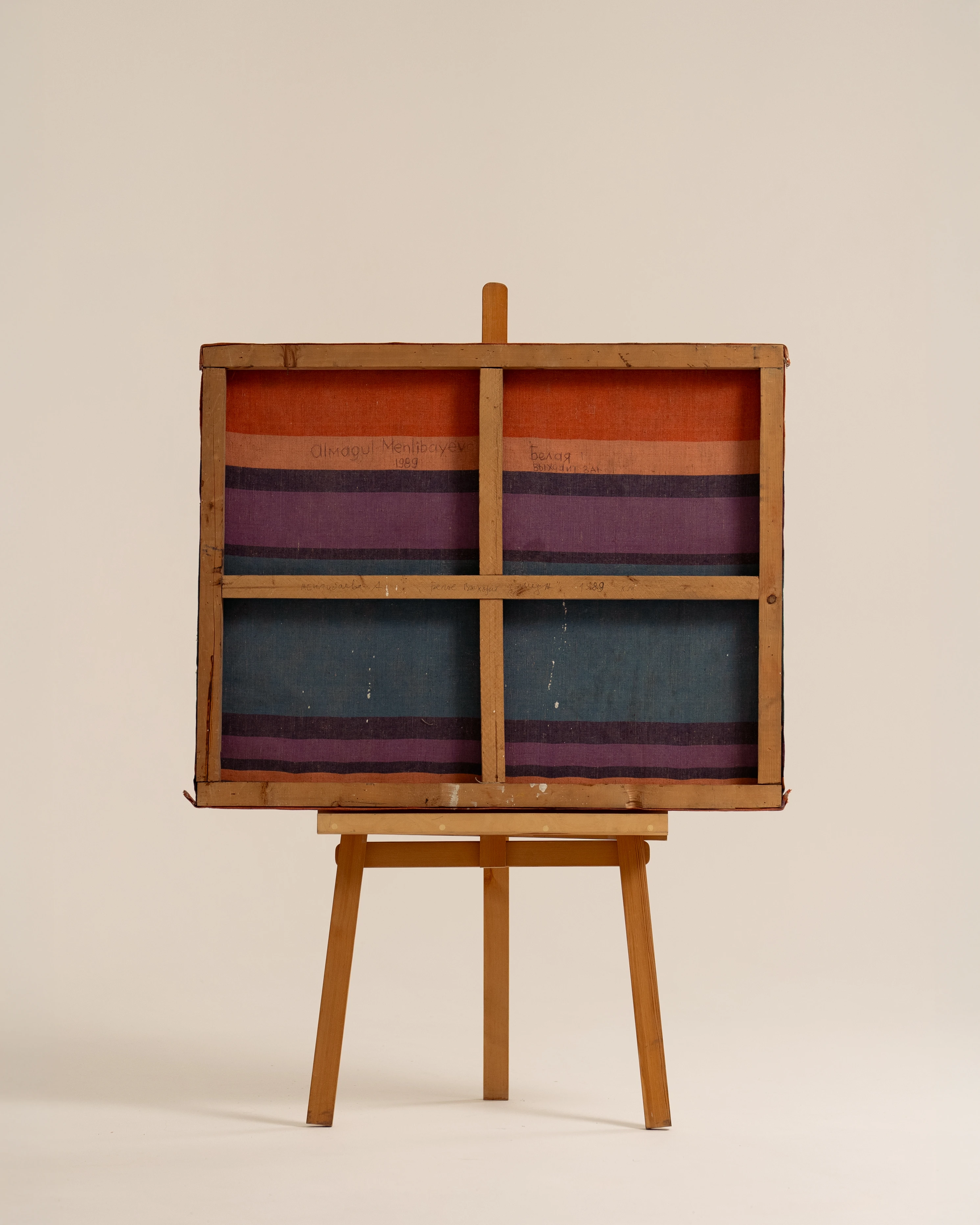 Задник картины.