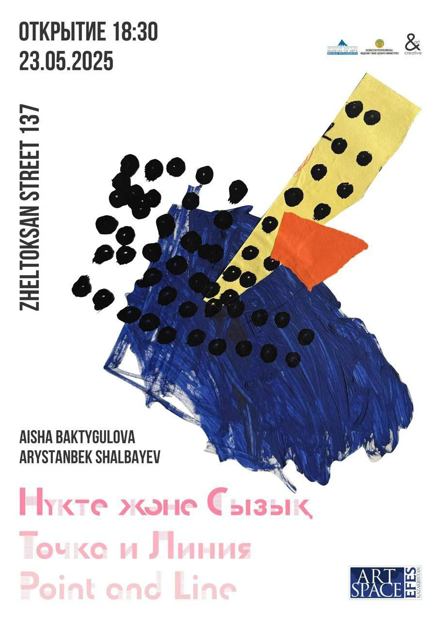 Скоро пройдет выставка «Точка и Линия» Арыстанбека Шалбаева и Айши Бактыгуловой