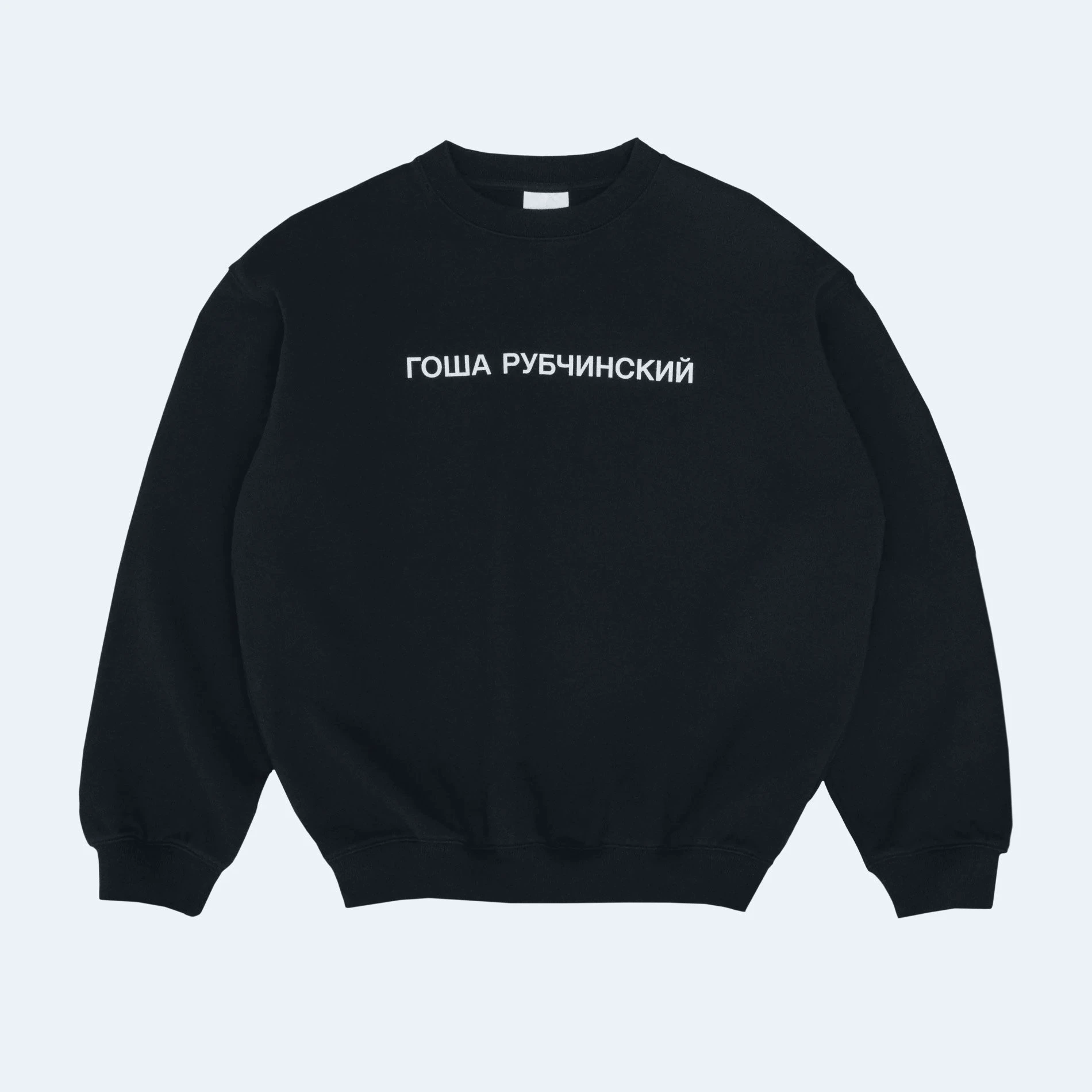 Гоша Рубчинский даулы оқиғалардан кейін өз брендін қайта жаңғыртты