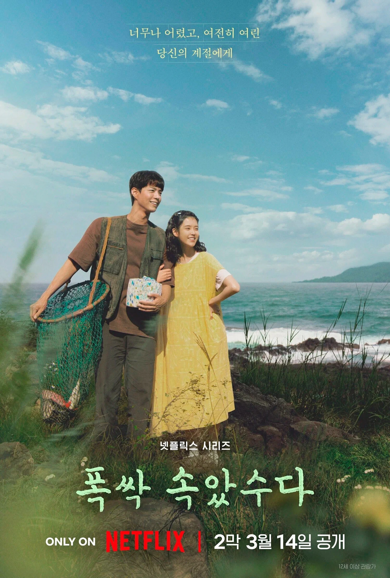 Постер к сериалу «Когда жизнь дает тебе мандарины» | Кинопоиск