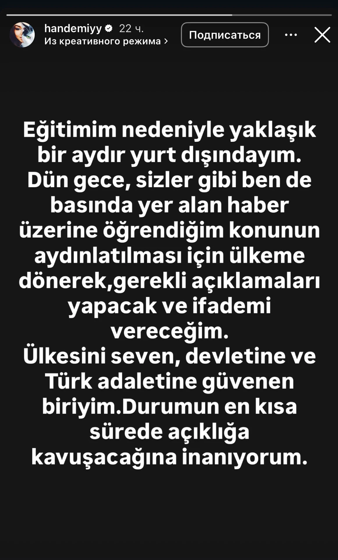 Скриншот из сторис инстаграма Ханде Эрчел