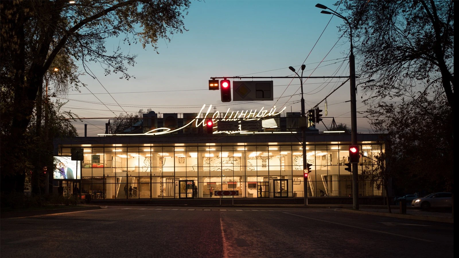 Центр современной культуры «Целинный», 2018