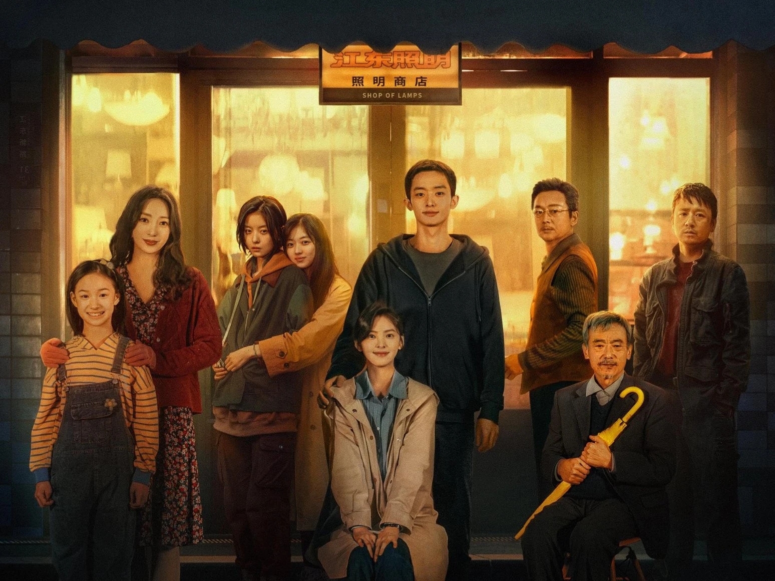 «Магазин светильников» | imdb