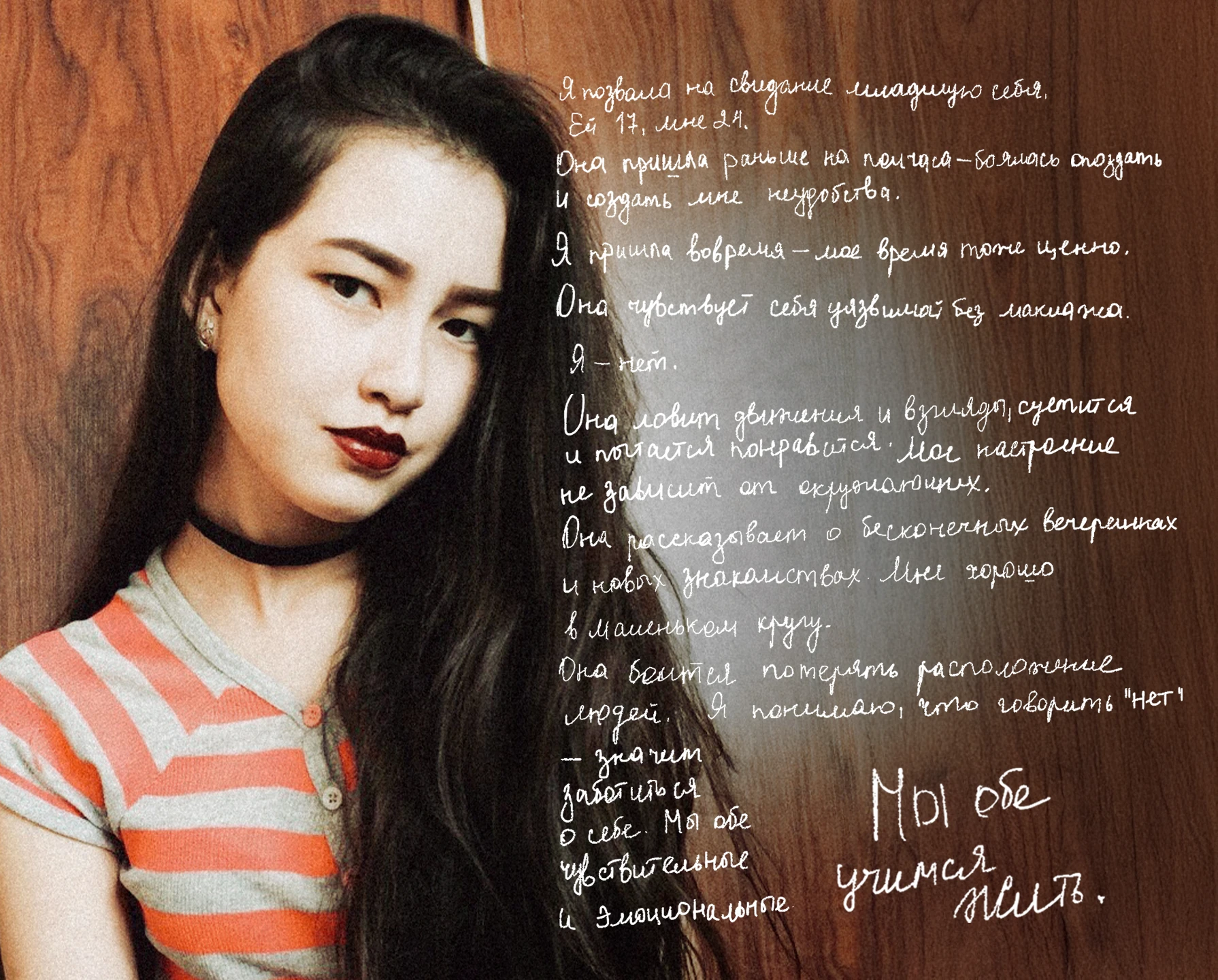 Из личного архива Аружан Алакаевой