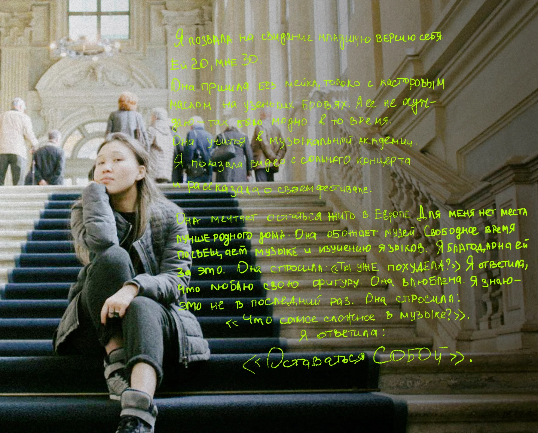 Из личного архива Назии Альжановой