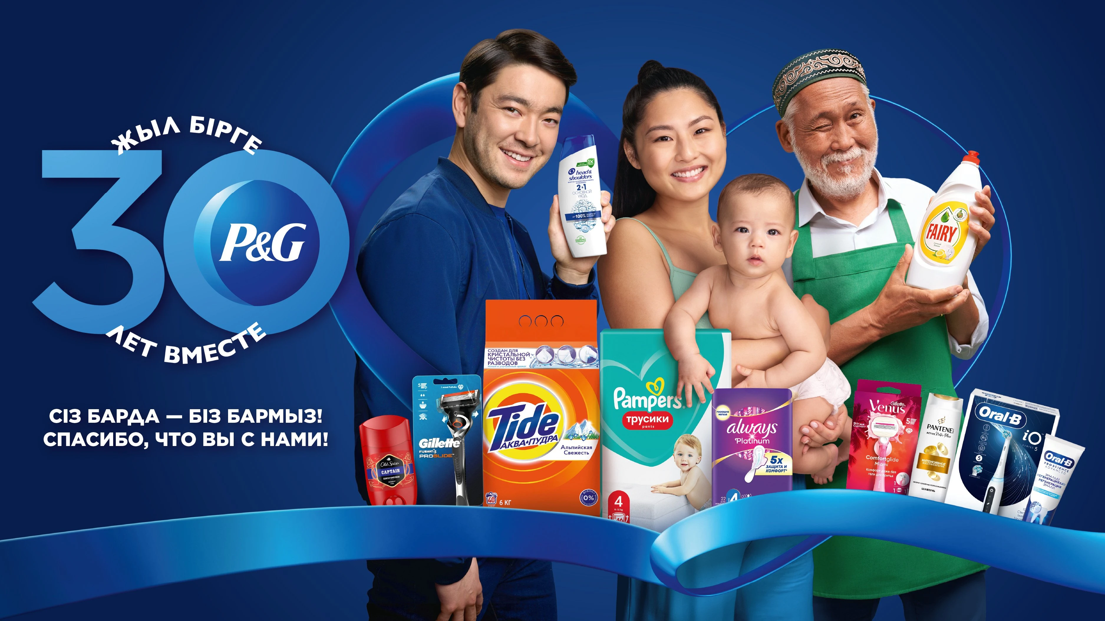 Procter & Gamble