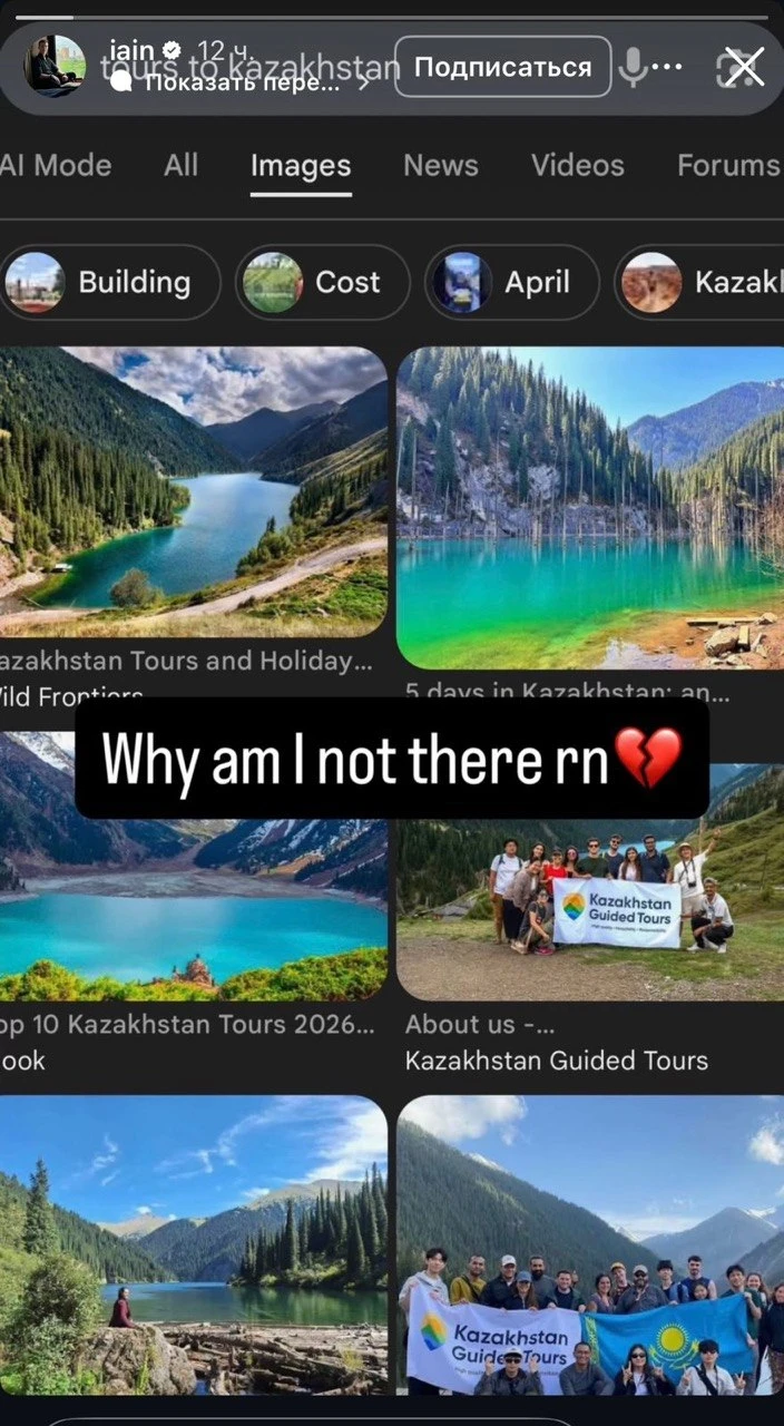 Instagram Stories | @iain