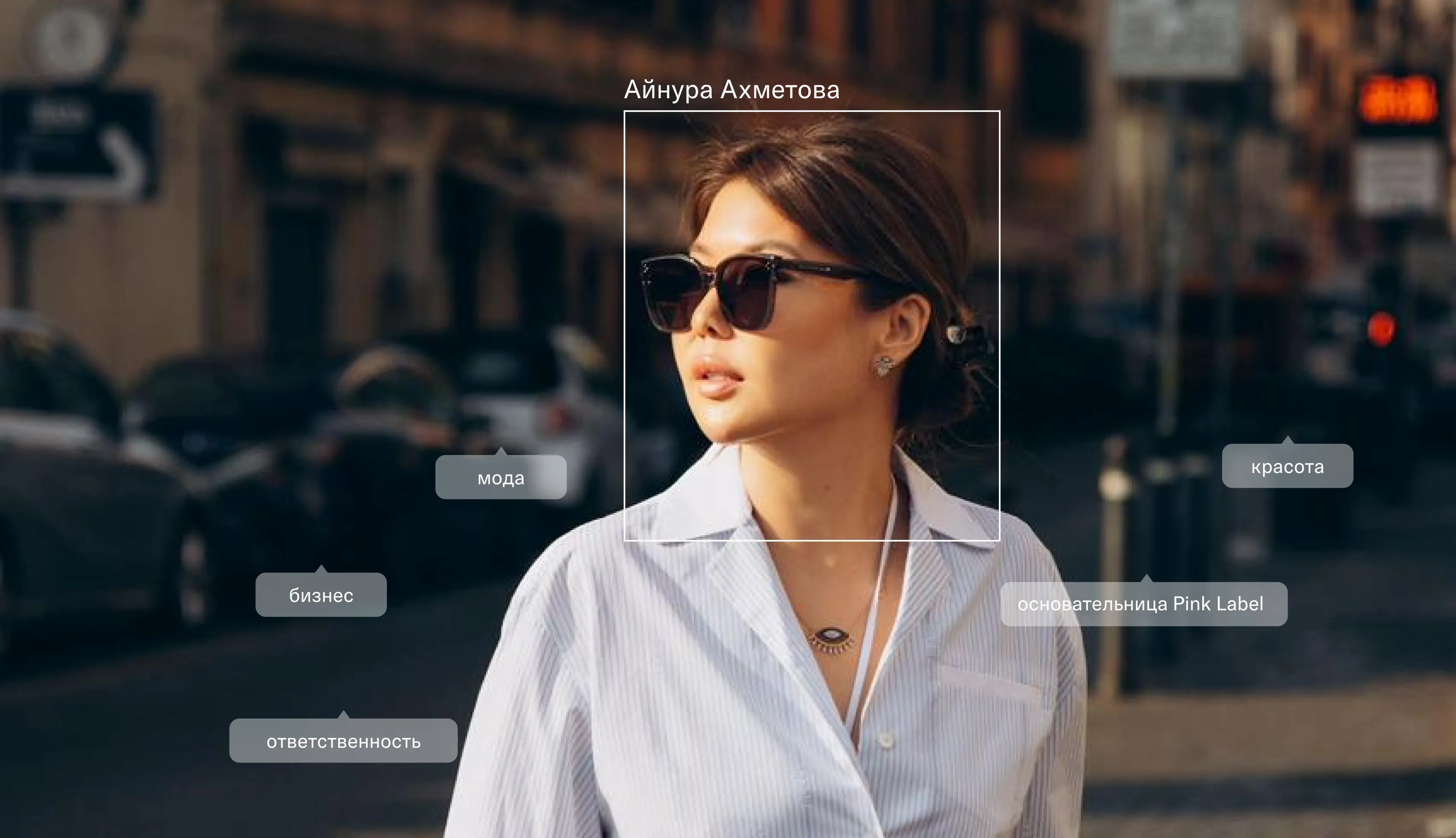 Айнур Ахметова | Tatler Kazakhstan