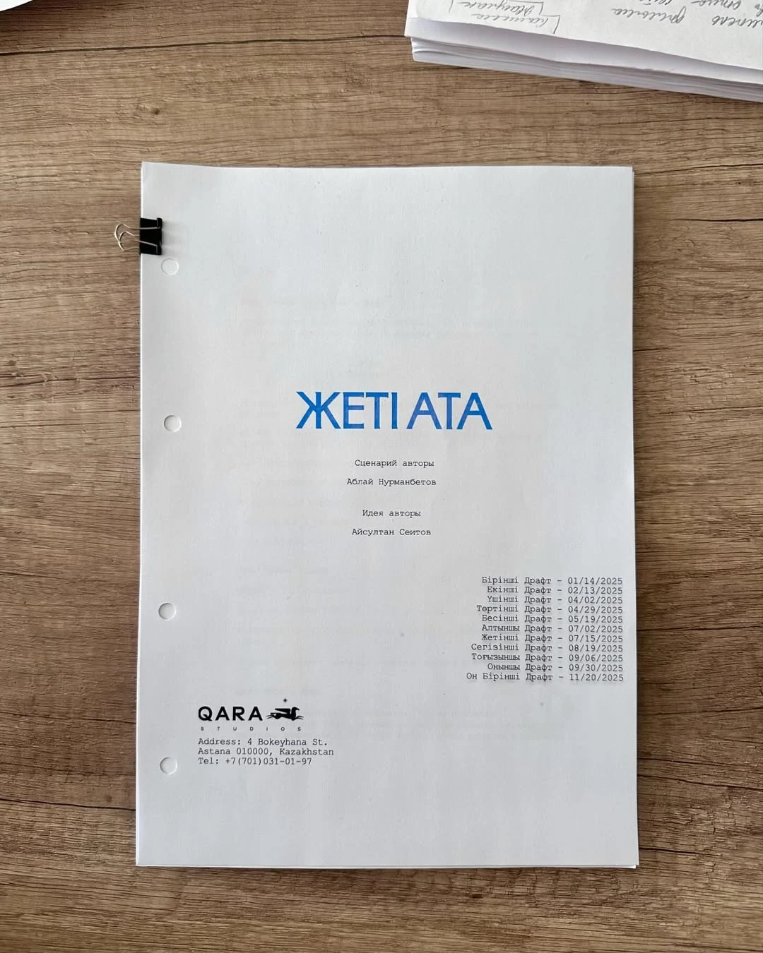 Айсултан Сеитов раскрыл актерский состав своего нового полнометражного фильма