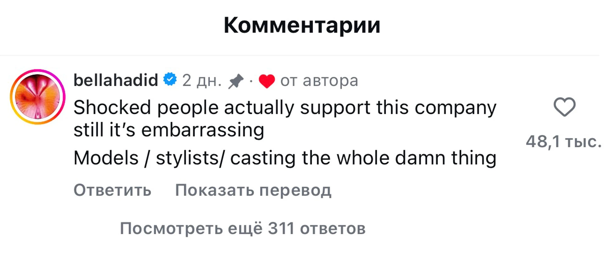 Скриншот Instagram