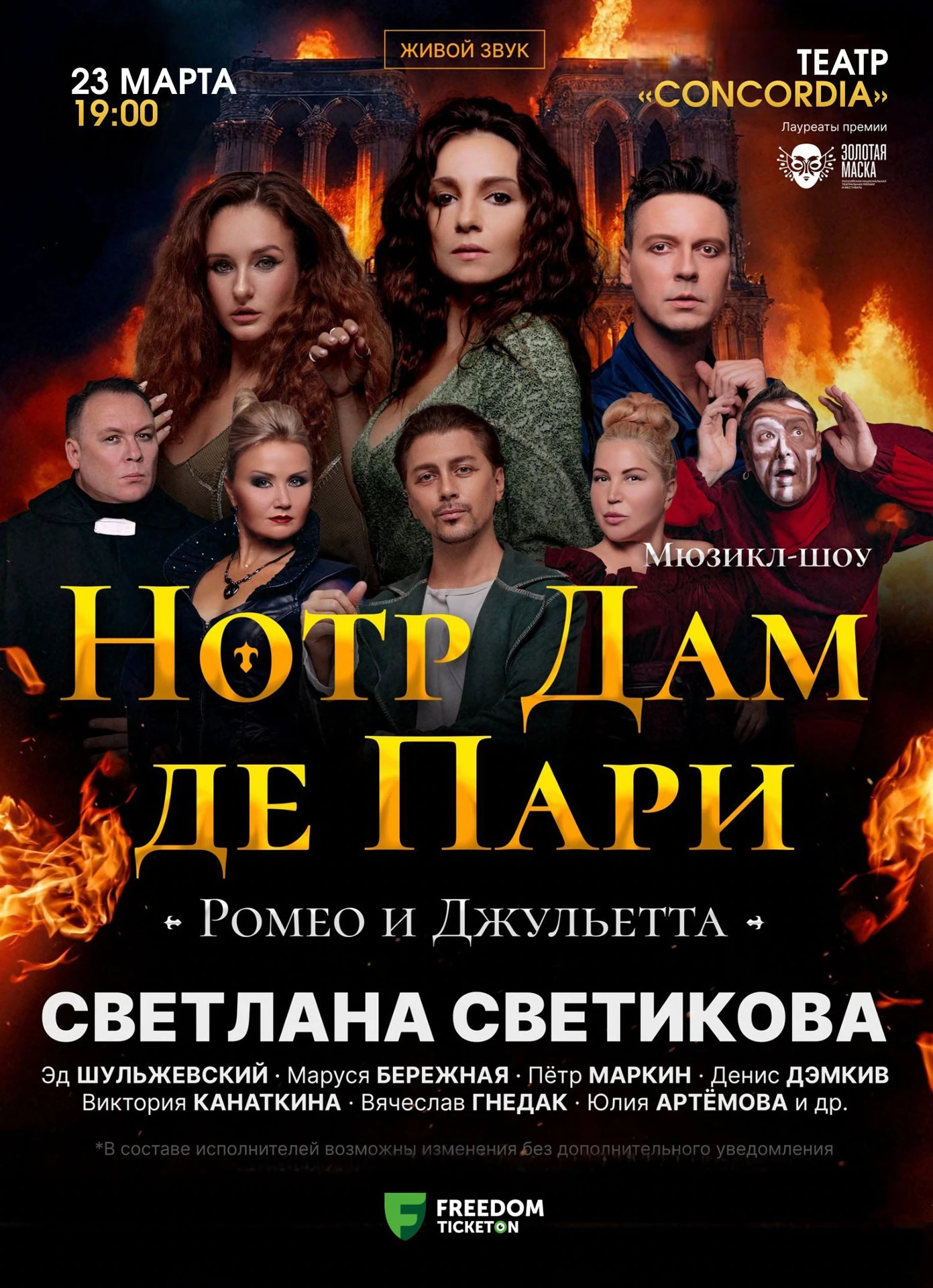 Официальный сайт ticketon.kz