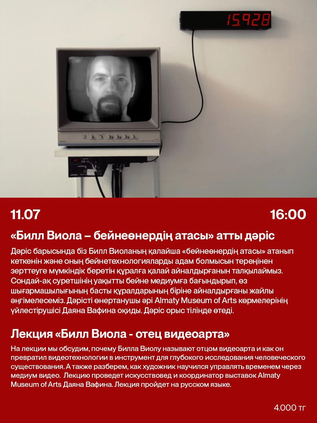 Инстаграм Almaty Museum of Arts