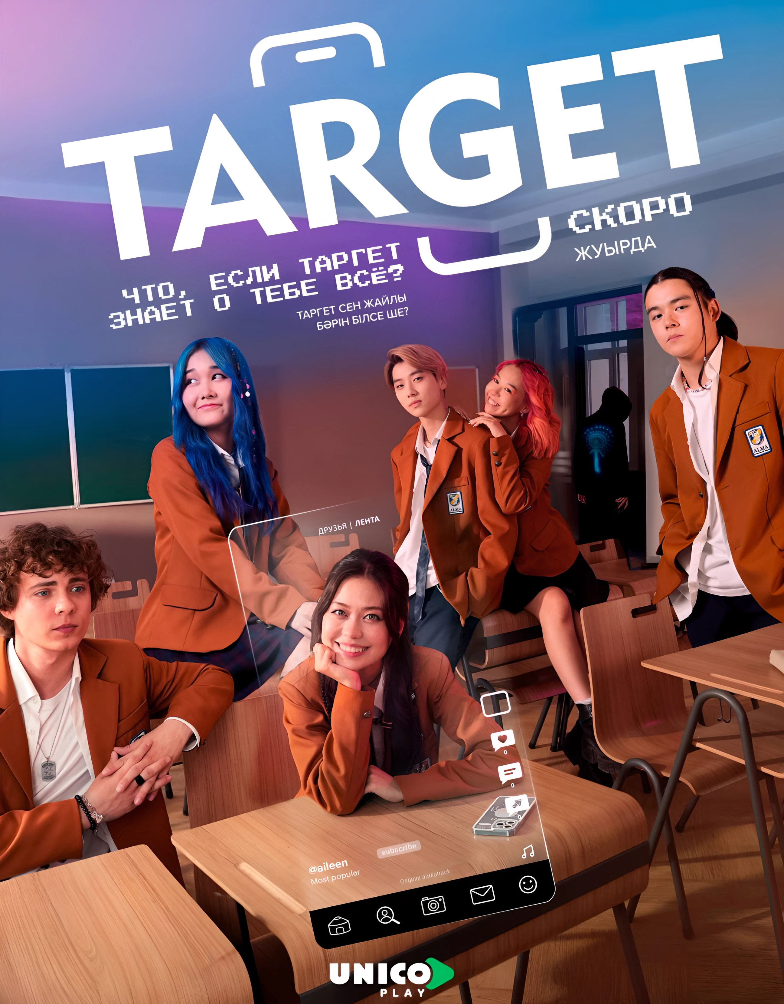 Постер сериала «Таргет» | Кинопоиск