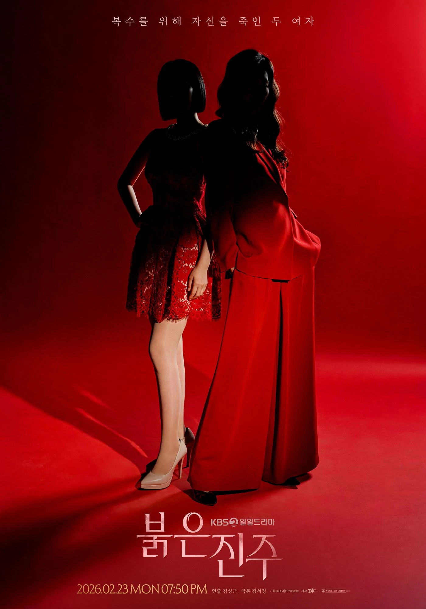 Постер сериала «Красная жемчужина» | TBA