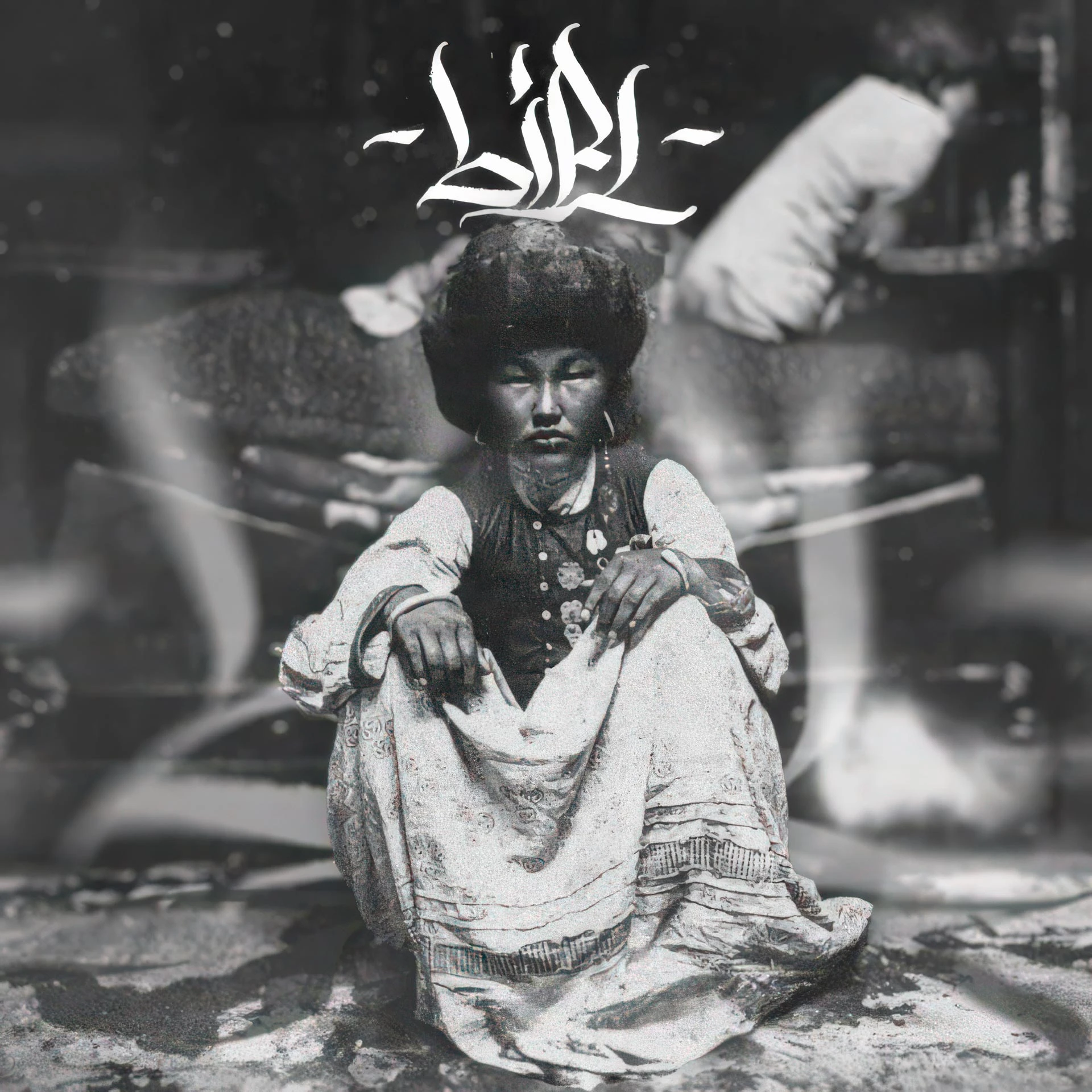 Открытые источники